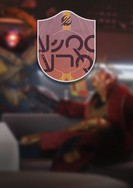 The Territory War Begins Quest